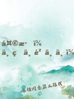 天歌，三生不負三世（完+出版）